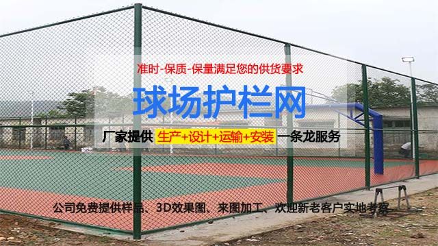 {拓轩} 网球场围栏网：给场地增添安全与美观的必备之选
