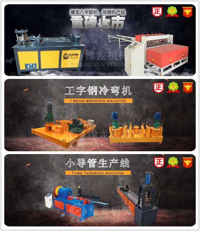 钢筋网片生产线/生产厂家/厂家直销