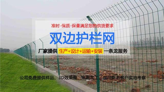 护栏丝网生产厂家_护栏丝网公司简介_丝护栏网
