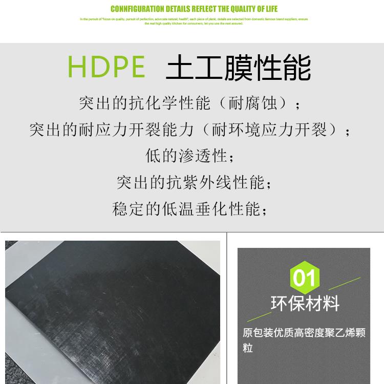 hdpe膜防渗膜_hdpe防渗膜多少钱一平_hdpe防渗膜有毒吗